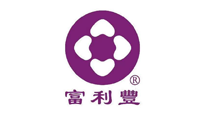 富利丰